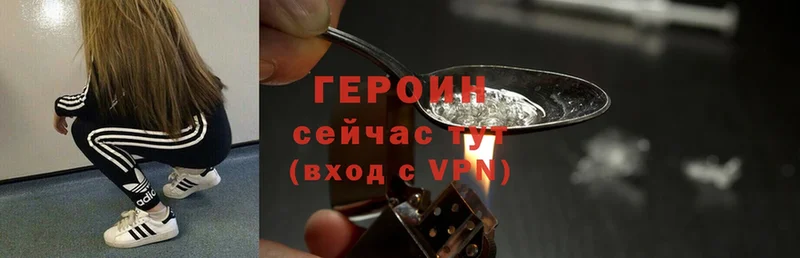 Героин Heroin  Арск 