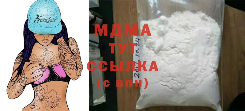 MDMA молли  Арск 